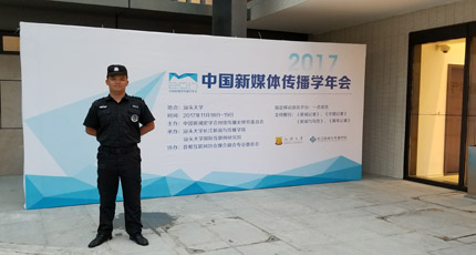 汕大中國新媒體傳播學年會安?；顒?>
                <p>汕大中國新媒體傳播學年會安?；顒?/p>
              </a>
            </li>
              
            <li>
              <a href=